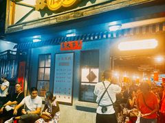 -辉记炭烧海鲜大排档·老字号(福田店)