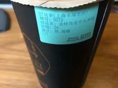-OT另茶(上海幸福里店)