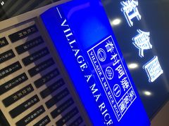 -眷村阿嬷(华润万象城店)
