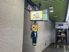 -自然博物馆(地铁站)