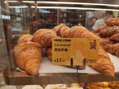 -PAPER STONE BAKERY(天环店)