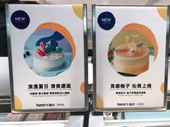 -Pantry's Best派悦坊蛋糕(K11购物艺术中心店)