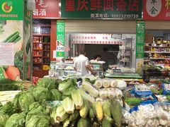 -南小巷农贸市场