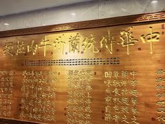 -丝路伊兰·兰州牛肉面(牛街总店)