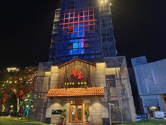 -贵木日本料理·铁板烧(新地假日广场店)