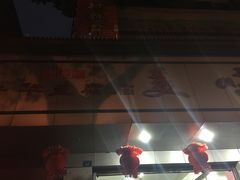 -代四孃牛华豆腐脑美味小食(总店)