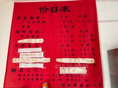 -拐角广元米凉面·绵阳米粉