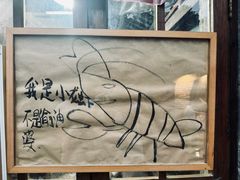-夹夹大·蟹蟹大排档(财富又一城店)