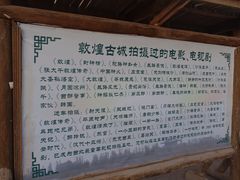 -敦煌古城