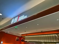 -争鲜回转寿司(太阳宫凯德SURPER店)