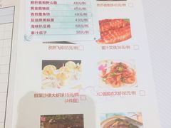 菜单-顺德渔村·岭南一号