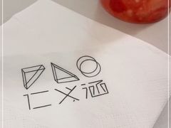 -仁义涵西餐·咖啡(中华巴洛克店)