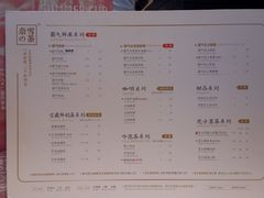 菜单-奈雪的茶(观前街店)