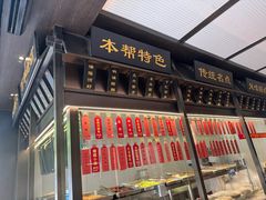 -老正兴菜馆(福州路店)