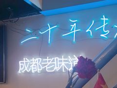 -滋味烤鱼(马北店)
