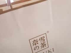 -奈雪的茶(国金中心店)