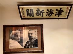 -利顺德博物馆