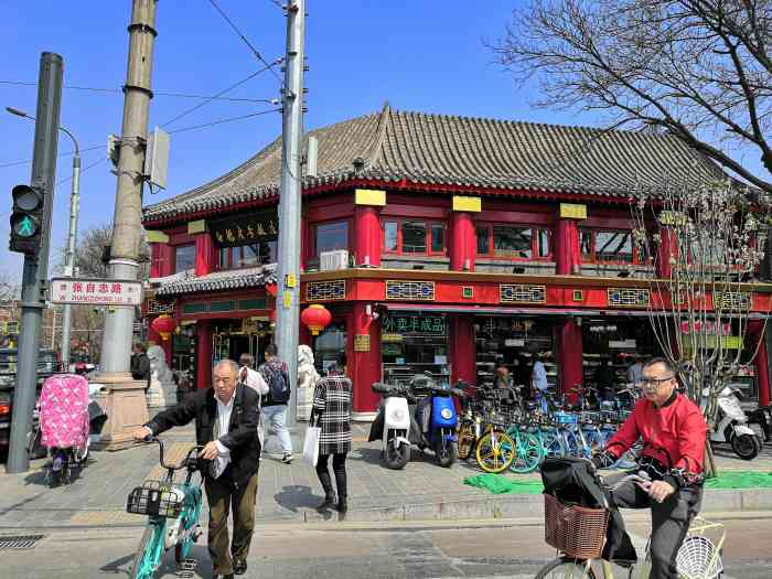 白魁老号饭庄(交道口店)-" 离家比较近的北京小吃了,一段时间.