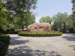 -大槐树寻根祭祖园