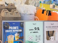 -Yee3·三号椰(上海中山公园龙之梦店)