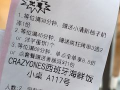 账单-CRAZYONES克芮旺斯西班牙餐厅(苏州中心店)
