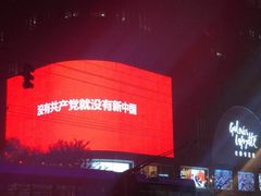 -陈家小肉串