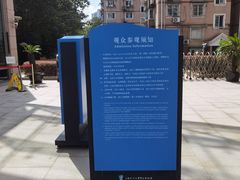 -元代水闸遗址博物馆