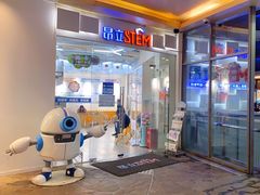 -斯坦星球AI编程·机器人科创·科学实验·信奥·思维·STEM·乐高·竞赛考级(长宁虹桥大融城荟聚中心)