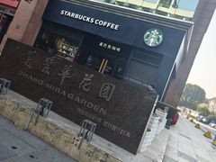 -星巴克(美丽华花园店)