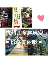 -趣玩空间蹦床乐园(临平旗舰店)