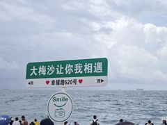 -大梅沙海滨公园