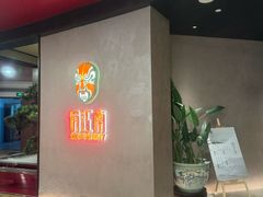 -俏江南-江景昆曲主题餐厅(正大广场店)