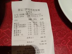 账单-萧记三鲜烩面(郑汴路店)