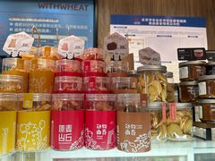 -原麦山丘(凯德MALL·大峡谷店)