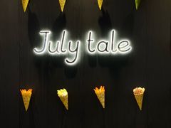-July tale·可丽饼(德基广场店)