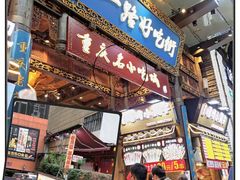 -八一好吃街·高品美食广场