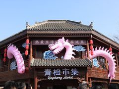 -即墨古城