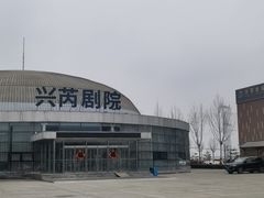 -兴芮温泉度假区