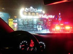 售票处-枫花园汽车电影院(朝阳公园店)