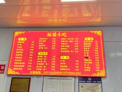 -大叔家福鼎小吃(十全街店)