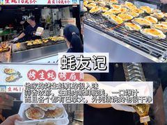 -大学城夜市