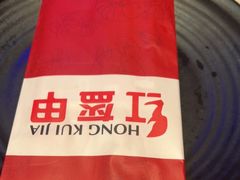 -红钳侠小龙虾·烧烤(中赢康康谷店)