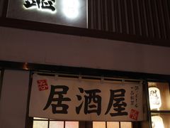 门面-千懿六本木酒场(常熟路店)