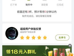 -奈雪的茶(石家庄万象城店)