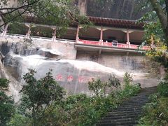 -丹霞山风景名胜区