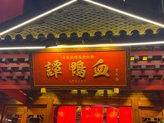 -榛悦隆堡成都酒店(春熙路太古里店)