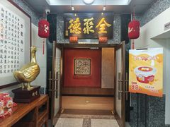 -全聚德(双井店)