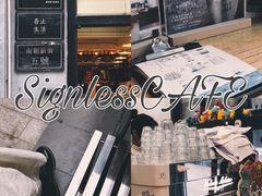 -无牌咖啡&酒馆