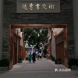 第一次来溜达溜达看看