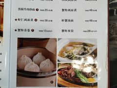 菜单-王家沙点心店(南京西路总店)